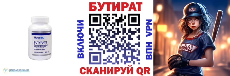 БУТИРАТ буратино  Купить где  Почеп 
