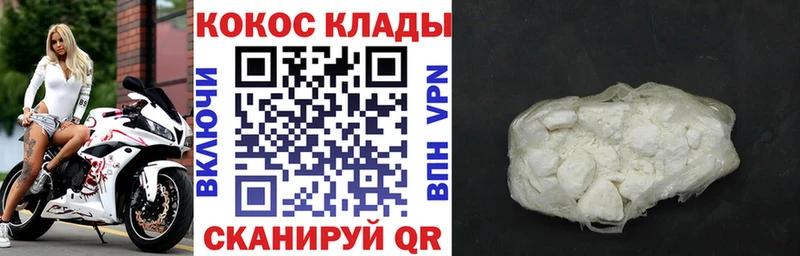 Cocaine VHQ Купить где Почеп