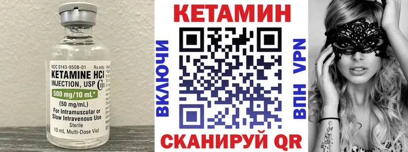 Кетамин ketamine  Купить закладки  Почеп 