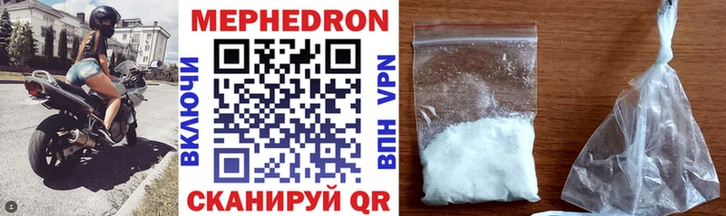 Мефедрон VHQ Купить Почеп