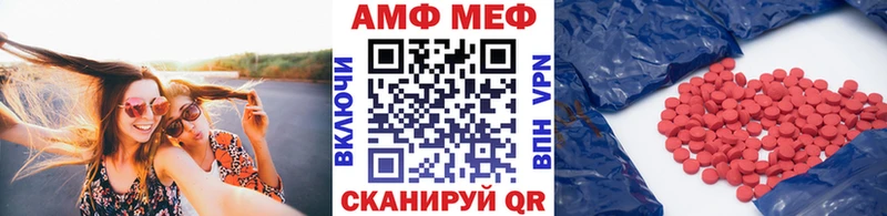 МЕТАМФЕТАМИН пудра  Купить  Почеп 